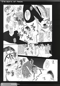 Page 18 of The Spirit Of Radio SIDE-B - preview thumbnail