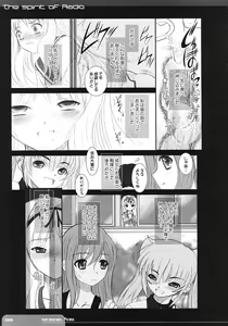 Page 28 of The Spirit Of Radio SIDE-B - preview thumbnail