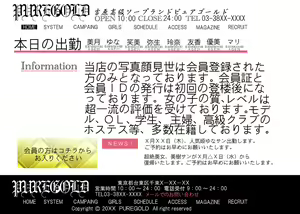 Page 165 of Imadoki no Joshi Daisei Soap no Yuna-san file04 3-ninme no Okyakusama - preview thumbnail