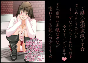Page 17 of Imadoki no Joshi Daisei Soap no Yuna-san file04 3-ninme no Okyakusama - preview thumbnail