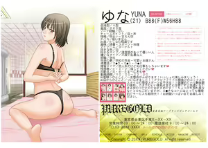 Page 173 of Imadoki no Joshi Daisei Soap no Yuna-san file04 3-ninme no Okyakusama - preview thumbnail
