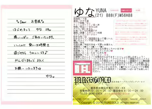Page 179 of Imadoki no Joshi Daisei Soap no Yuna-san file04 3-ninme no Okyakusama - preview thumbnail
