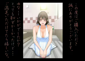 Page 180 of Imadoki no Joshi Daisei Soap no Yuna-san file04 3-ninme no Okyakusama - preview thumbnail