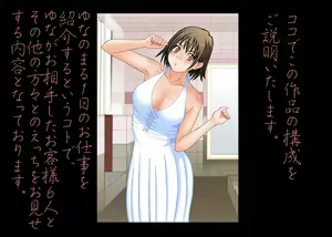 Page 181 of Imadoki no Joshi Daisei Soap no Yuna-san file04 3-ninme no Okyakusama - preview thumbnail