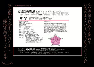 Page 19 of Imadoki no Joshi Daisei Soap no Yuna-san file04 3-ninme no Okyakusama - preview thumbnail