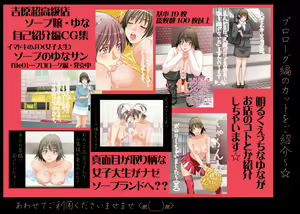 Page 29 of Imadoki no Joshi Daisei Soap no Yuna-san file04 3-ninme no Okyakusama - preview thumbnail
