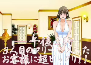 Page 52 of Imadoki no Joshi Daisei Soap no Yuna-san file04 3-ninme no Okyakusama - preview thumbnail