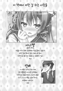 Page 3 of Kanojo no renai katsudou kiroku - preview thumbnail
