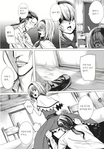 Page 6 of Uwasa no Ningyoushi Alice  | 소문의 인형사 앨리스 - preview thumbnail