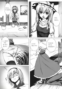 Page 7 of Uwasa no Ningyoushi Alice  | 소문의 인형사 앨리스 - preview thumbnail