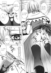 Page 9 of Uwasa no Ningyoushi Alice  | 소문의 인형사 앨리스 - preview thumbnail