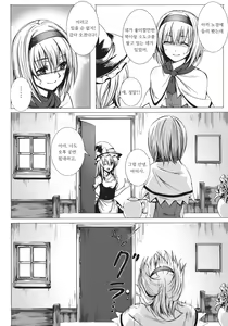 Page 10 of Uwasa no Ningyoushi Alice  | 소문의 인형사 앨리스 - preview thumbnail
