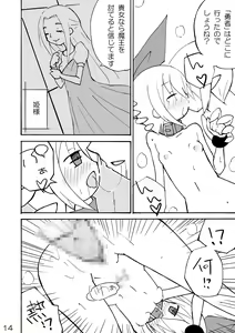Page 14 of GAME OVER - preview thumbnail