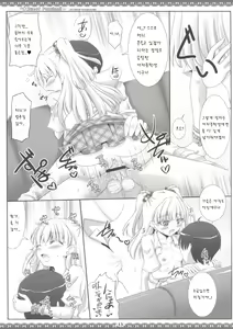 Page 13 of Sweet Passion!! - preview thumbnail