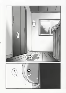 Page 3 of Super Robo Twins - preview thumbnail