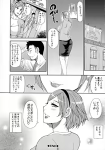 Page 109 of Hitokoishi, Tsuma - preview thumbnail