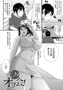 Page 111 of Hitokoishi, Tsuma - preview thumbnail