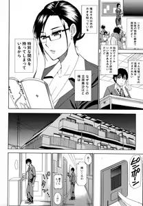 Page 141 of Hitokoishi, Tsuma - preview thumbnail