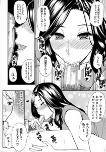 Page 179 of Hitokoishi, Tsuma - preview thumbnail