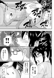 Page 66 of Hitokoishi, Tsuma - preview thumbnail