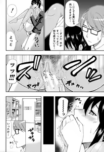 Page 71 of Hitokoishi, Tsuma - preview thumbnail
