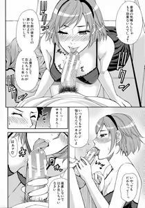 Page 83 of Hitokoishi, Tsuma - preview thumbnail