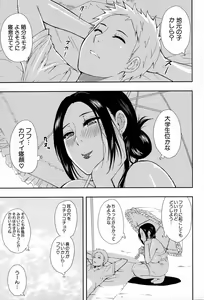 Page 10 of Hitokoishi, Tsuma - preview thumbnail