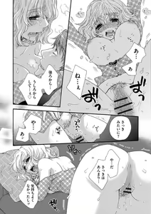 Page 16 of Yome Bitch - preview thumbnail