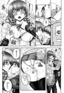 Page 67 of Ane ga Iru Kiseki - preview thumbnail