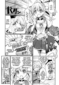 Page 16 of Suki Suki Escha-chan - preview thumbnail