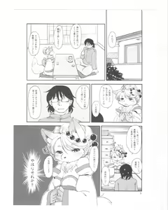 Page 4 of Mononoke Yome - preview thumbnail