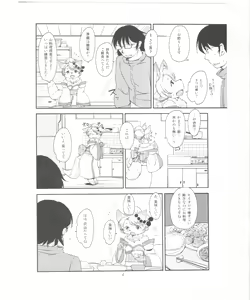 Page 5 of Mononoke Yome - preview thumbnail