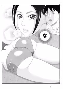 Page 3 of Saori - preview thumbnail