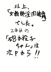Page 31 of Onna Kyoushi Inniku Hirou - preview thumbnail