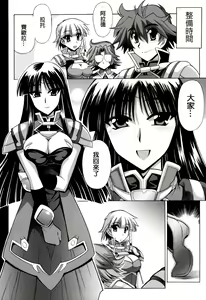 Page 2 of Ouka Gensou - preview thumbnail