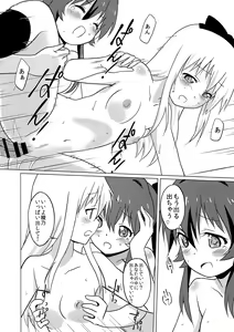 Page 18 of Magejun 37 - preview thumbnail