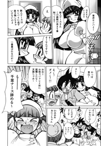 Page 168 of Bakunyuu Nurse o Osocchae!! - preview thumbnail