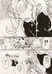 Page 3 of Nakimushi Saga to Koufuku no Megami - preview thumbnail