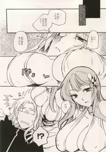 Page 9 of Nakimushi Saga to Koufuku no Megami - preview thumbnail