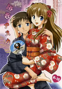 Yukata Asuka - hentai manga cover image