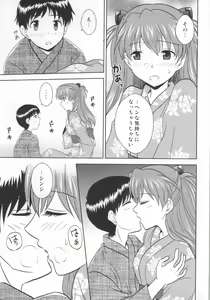 Page 12 of Yukata Asuka - preview thumbnail