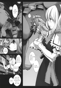 Page 5 of Touhou Ryoujoku 27 | 동방 능욕 27 - preview thumbnail