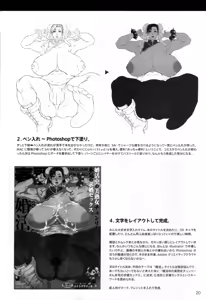 Page 19 of METABOLISM Chun-Li - Konkatsuchuu no Bijukujo Chun-Li-san, Honki no Kyuukon Sex. - preview thumbnail
