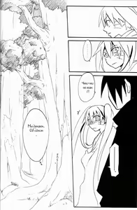 Page 5 of Mou Ichido Kimi ni Au tame ni - preview thumbnail