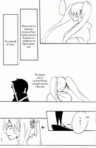 Page 8 of Mou Ichido Kimi ni Au tame ni - preview thumbnail