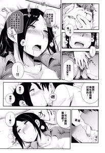 Page 13 of Yaritai Koto o Yarimashou | Let's Do What We Want To Do!  Ch.1-2 - preview thumbnail