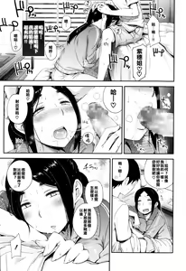 Page 9 of Yaritai Koto o Yarimashou | Let's Do What We Want To Do!  Ch.1-2 - preview thumbnail