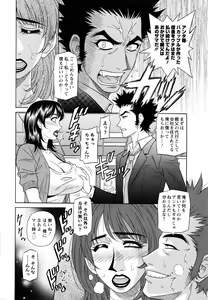 Page 16 of MAMA ga IDOL !? - preview thumbnail