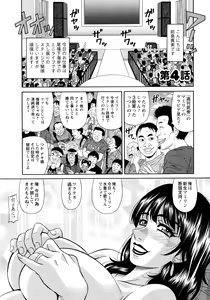 Page 63 of MAMA ga IDOL !? - preview thumbnail
