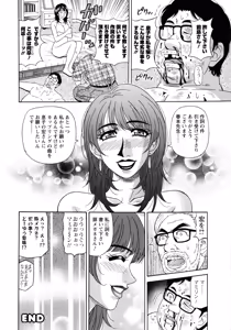 Page 98 of MAMA ga IDOL !? - preview thumbnail